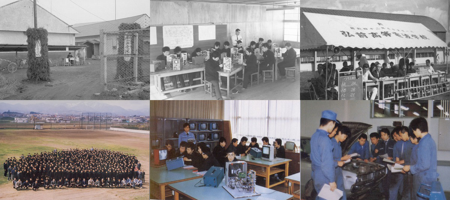弘前高等学校の歴史