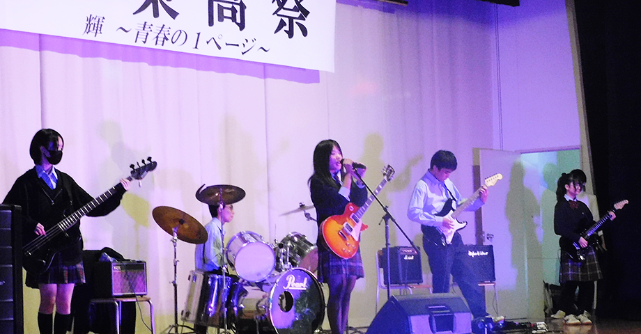 東高祭